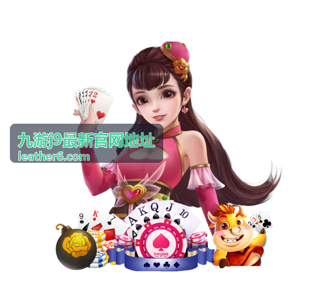 九游j9最新官网地址 公告答疑栏目 订阅提醒卡片封面